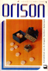 Orison-1995-1