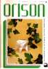 Orison-1995-5